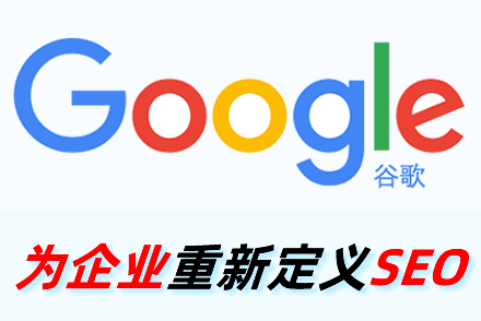 企业SEO：为什么“最佳实践”不起作用以及该怎么做